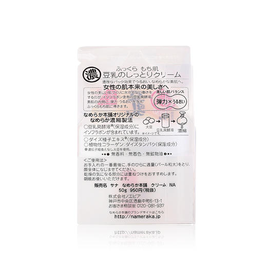 莎娜豆乳美肤浓润滋养霜50g 商品图1