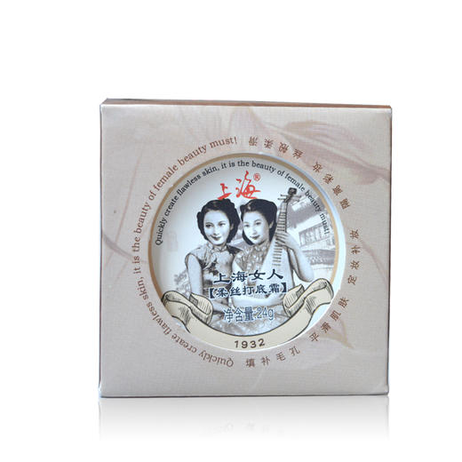 上海女人柔丝打底霜（猪油膏）24g 商品图1