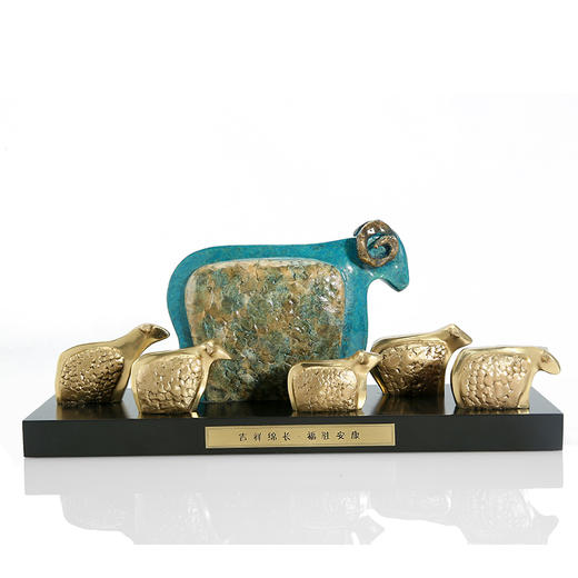 宇达青铜摆件 十二生肖羊《吉祥绵长·福驻安康》创意 装饰工艺摆件  高18.5cm 商品图1