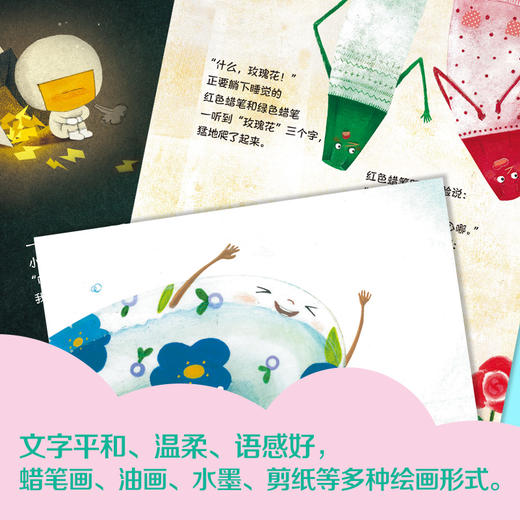 妈妈讲给孩子的成长智慧“我要会交往”系列（全5册） 商品图4