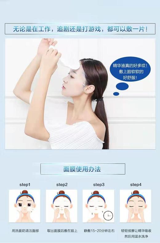 欧诗漫珍珠黄金玻尿酸面膜 商品图7