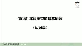 实验心理学课程试听