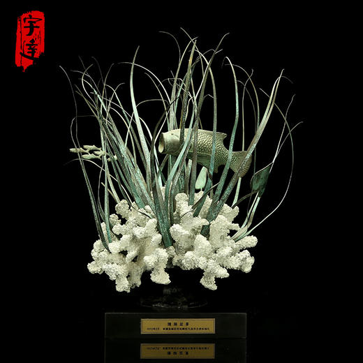 宇达青铜全铜摆件《珊瑚盆景》仿复制国礼 家居 装饰 工艺品摆件 商品图0