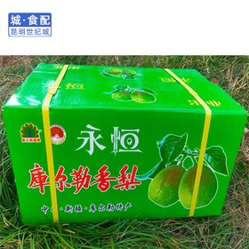 【KM】库尔勒香梨 7kg/箱