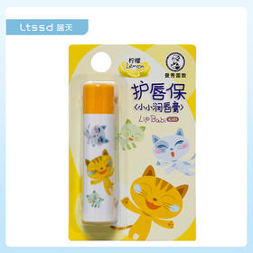 曼秀雷敦护唇保小小润唇膏（草莓/柠檬）（30073999）【30073999】