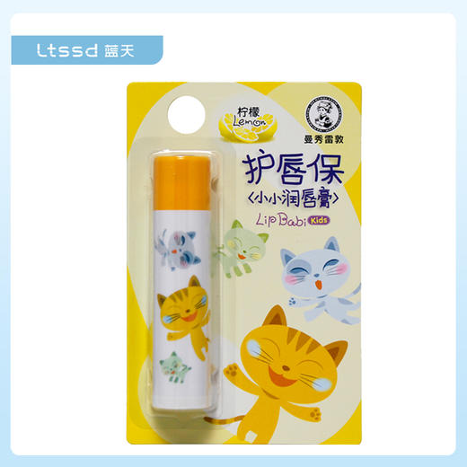 曼秀雷敦护唇保小小润唇膏（草莓/柠檬）（30073999）【30073999】 商品图0