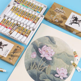 马利国画套装颜料