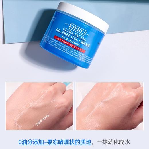 美国 Kiehl's科颜氏 高保湿啫喱清爽补水控油面霜 蓝面霜 50ml / 125ml 商品图7