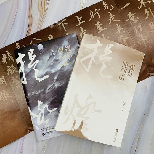 新书预售 提灯照河山 淮上 实体书无删减青春文学晋江文学校园 提灯映桃花 破云 商品图1