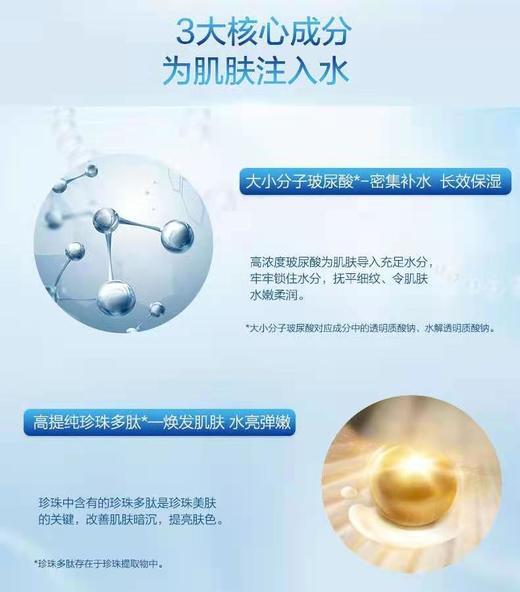 欧诗漫珍珠黄金玻尿酸面膜 商品图3