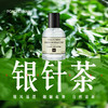 银针茶香水天然清新香氛SILVER NEEDLE TEA白毫 中性香持久留香 商品缩略图0