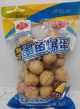 珍享-墨鱼爆蛋（烤肠机用）