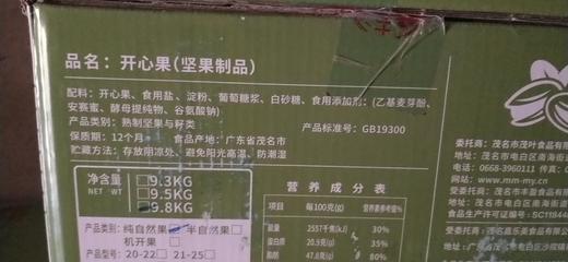 开心果 商品图1