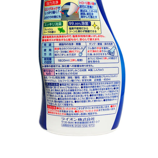 LION狮王 洁厕灵洁厕剂 450ml*2瓶 厕所马桶消臭 日本 商品图2
