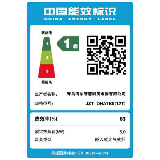 cdfh0511pfj 海尔（Haier）嵌入式 双眼灶 智能防干烧灶 5KW大火力 燃气灶具家用 JZT-QHA7B0(天然气) 商品图7