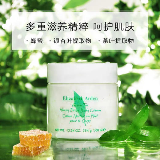 雅顿 绿茶蜜滴身体霜保湿滋润全身修护香体绿茶身体乳500ml(效期25年10月) 商品图2