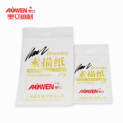 奥文素描纸文具绘画美术工具 商品图1