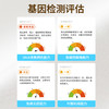 免疫力特惠套餐   探索身体基因检测（简易版） 商品缩略图4