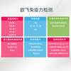 海南分院——免疫力特惠套餐  欧飞基因检测套餐03.18下架 商品缩略图3
