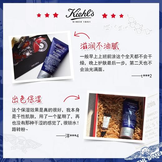 美国 Kiehl's科颜氏 男士保湿清爽乳液 125ml 商品图7