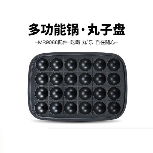 摩飞丸子盘MR1019章鱼丸子盘烧烤炉配件多功能锅 商品图1