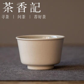 茶香记 元無 青花手绘卷边杯 喜庆吉乐福 草木灰釉 主人杯  品杯