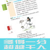 加分宝初中生物+初中地理套装 商品缩略图2