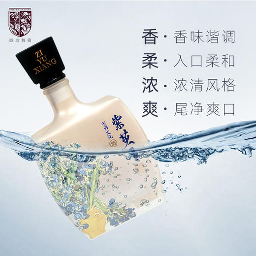 紫萸香·宴·宋词文化酒42度500ml复合香型国产白酒 商品图2
