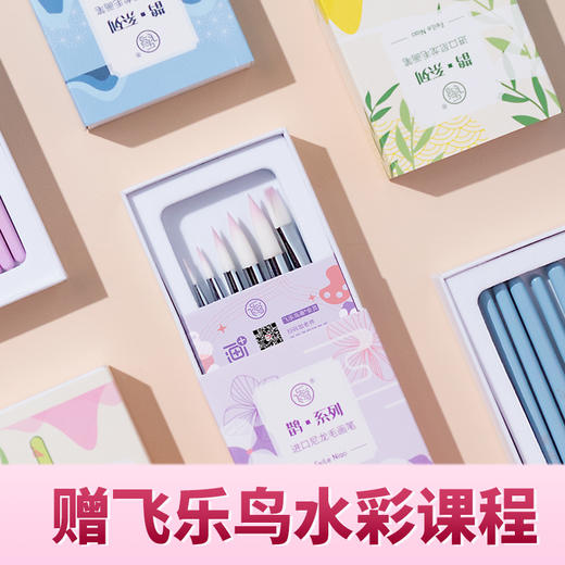 飞乐鸟鹊·进口尼龙毛水彩画笔文具绘画美术工具 商品图2