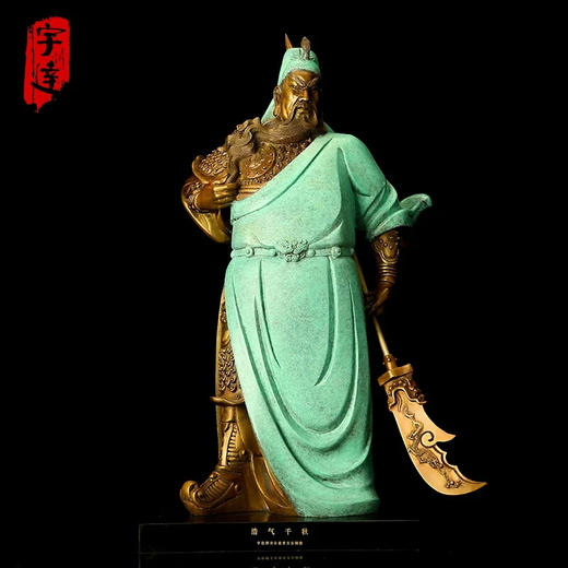 宇达青铜全铜摆件《浩气千秋》铜工艺品 关公礼品  家居装饰摆件 商品图0