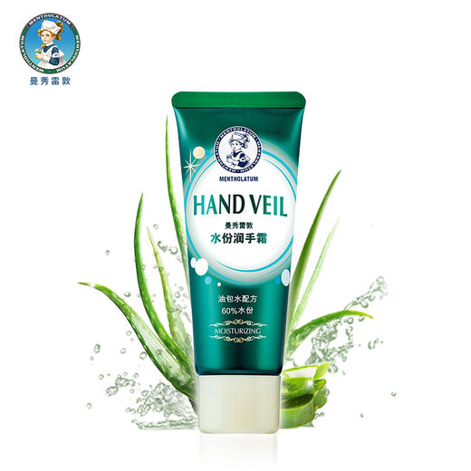 KJ 曼秀雷敦 水份润手霜50g 商品图1