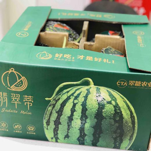 翡翠蒂高端超甜麒麟瓜 商品图4
