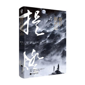 新书预售 提灯照河山 淮上 实体书无删减青春文学晋江文学校园 提灯映桃花 破云