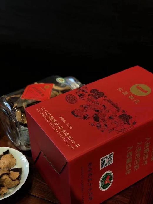 新会陈皮250克罐装 商品图0