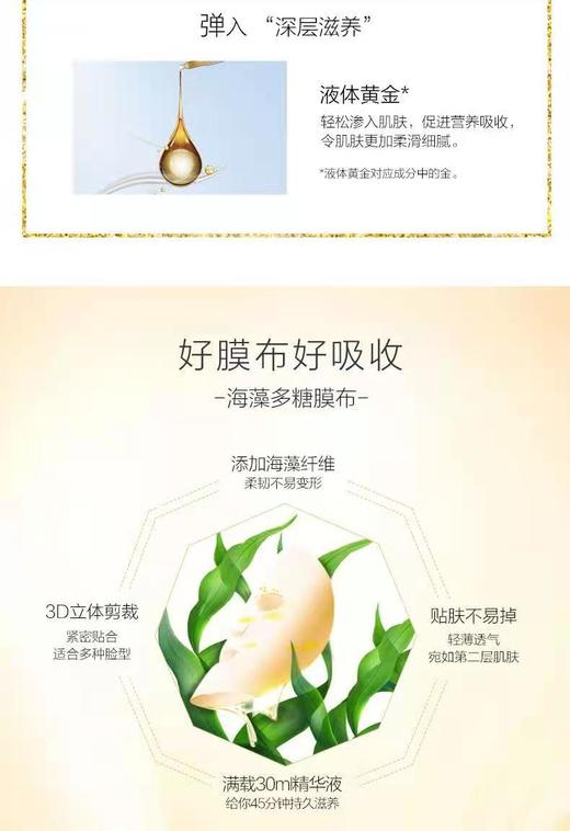 欧诗漫珍珠黄金胜肽面膜 商品图2