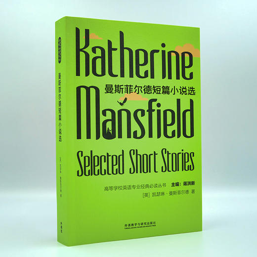 曼斯菲尔德短篇小说选 商品图2
