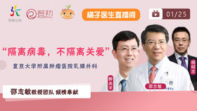 2021年妍康科普直播回放专栏