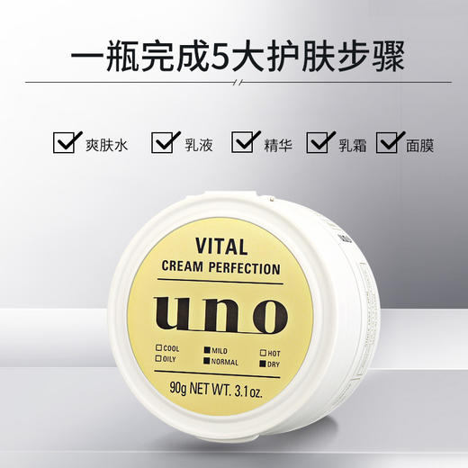 吾诺多效焕活面霜90g 商品图2