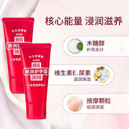 资生堂美润护手霜30g 商品图2