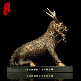 宇达青铜全铜摆件《铜麒麟》原作缩小 创意礼品 工艺家居摆件  高34.4cm