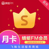 蜻蜓FM会员月卡直充 自动充值 商品缩略图0