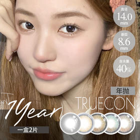 开启泪眼高光特效！比小黑环香多了