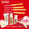 莎娜豆乳美肤旅行套装 商品缩略图1
