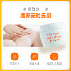 日本 Madonna婴儿马油护臀膏面霜二合一25g 商品缩略图3