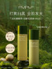 【新】PMPM白松露酵母平衡精华水乳保湿护肤品套装 商品缩略图1