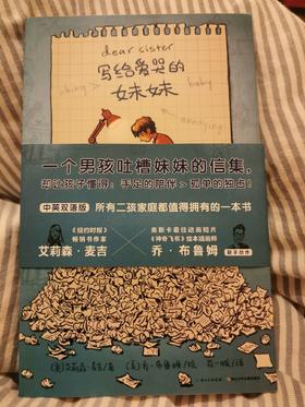 《写给爱哭的妹妹》：相爱相杀中长大将是姐妹俩最温馨的回忆！