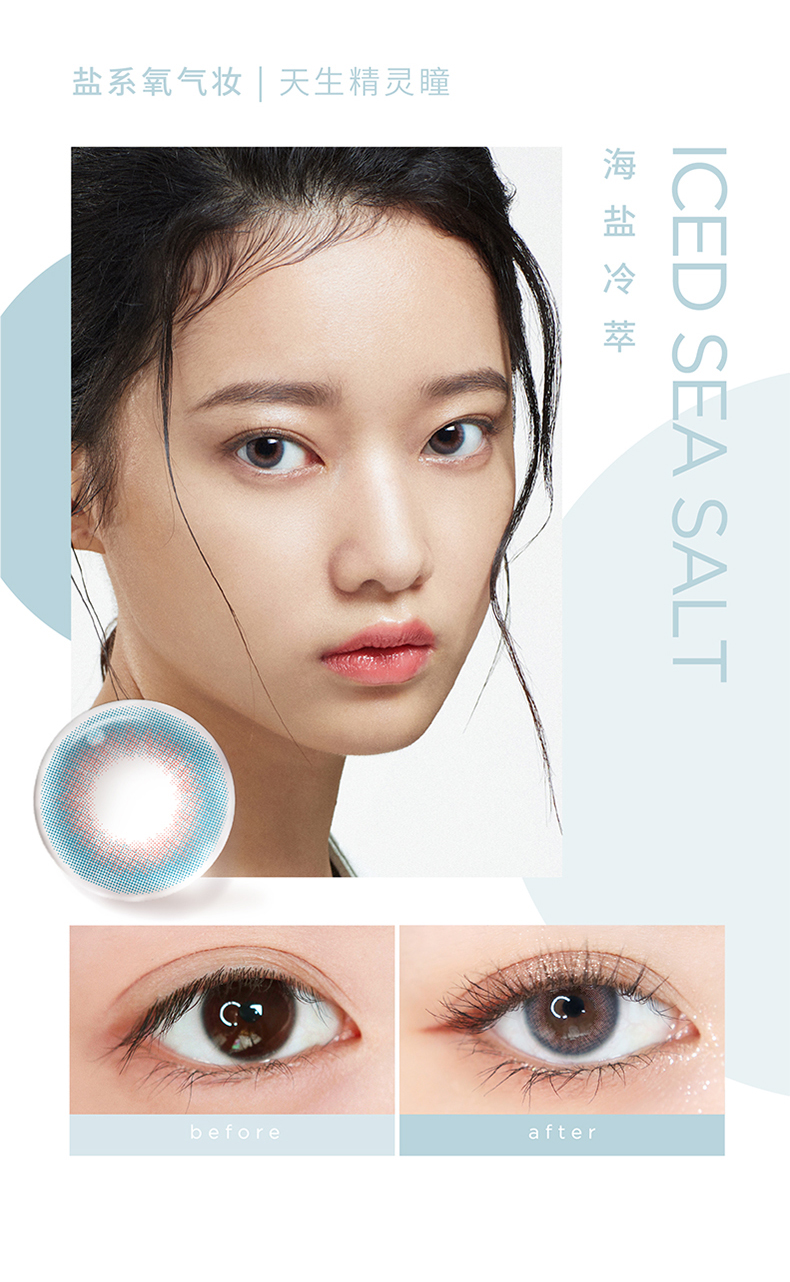 moody美瞳瞳趣咖啡馆系列季抛2片装