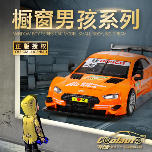 【橱窗男孩】1:43橱窗男孩仿真模型车模 商品图0