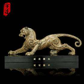 宇达青铜摆件 十二生肖虎《威虎撼山》家居 饰品 工艺摆件  高17cm