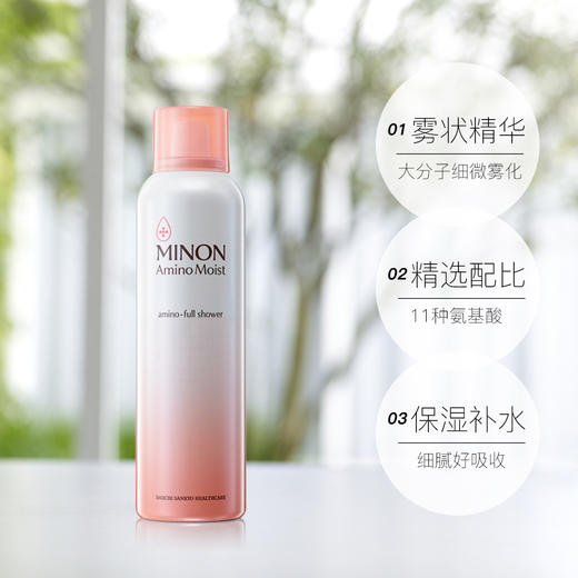 蜜浓氨基酸保湿喷雾化妆水150ml 商品图2